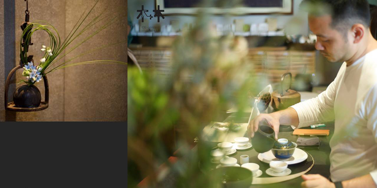 「和敬 . 花席」/ 和敬虚懷,茶見花席 「和敬 . 花席」/ 和敬虚懷,茶見花席